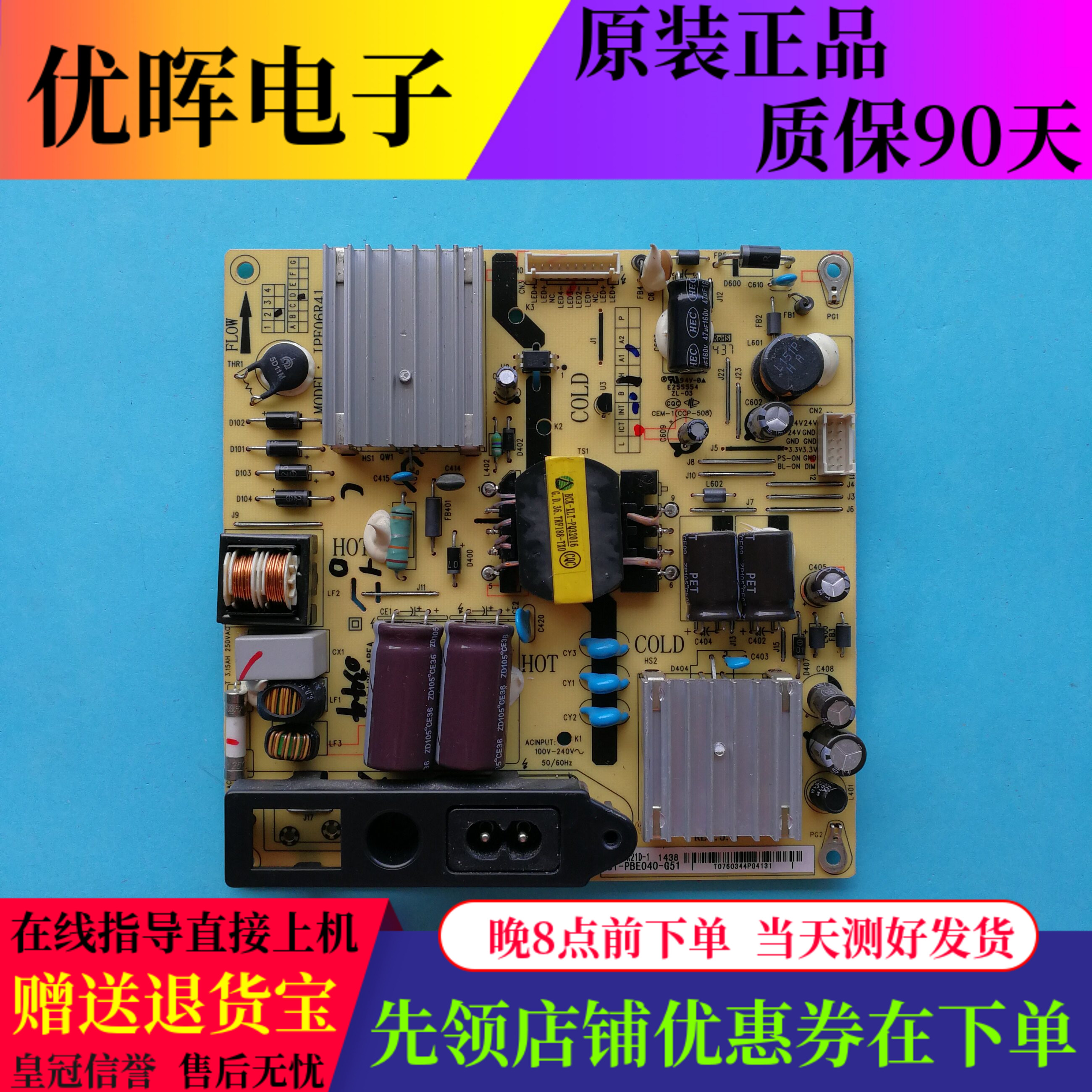 原装TCL L40F1800E 2800A D40A810电源板IPE06R41 81-PBE040-G51