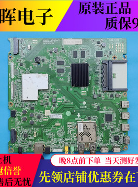 原装LG 40UB8000-CA主板EAX66085703(1.0)屏V400HK1 电视配件现货