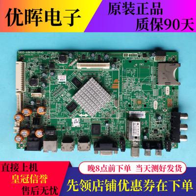 原装创维47E380S 42E7BRE主板5800-A8K560-0P40屏LC42/470DUN