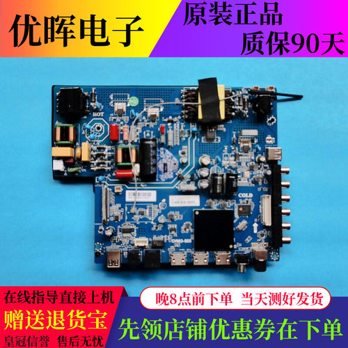 原装CV963-B55网络三合一电视机主板 电视配件