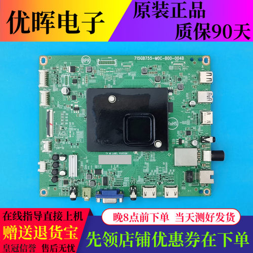 原装飞利浦55寸主板715GB755-M0C-B00-004B配屏TPT550WR-QUBF70.K