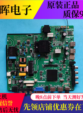 50寸三合一组装机主板TP.MS358.PC821屏PT500GT01-3各种屏 杂牌机