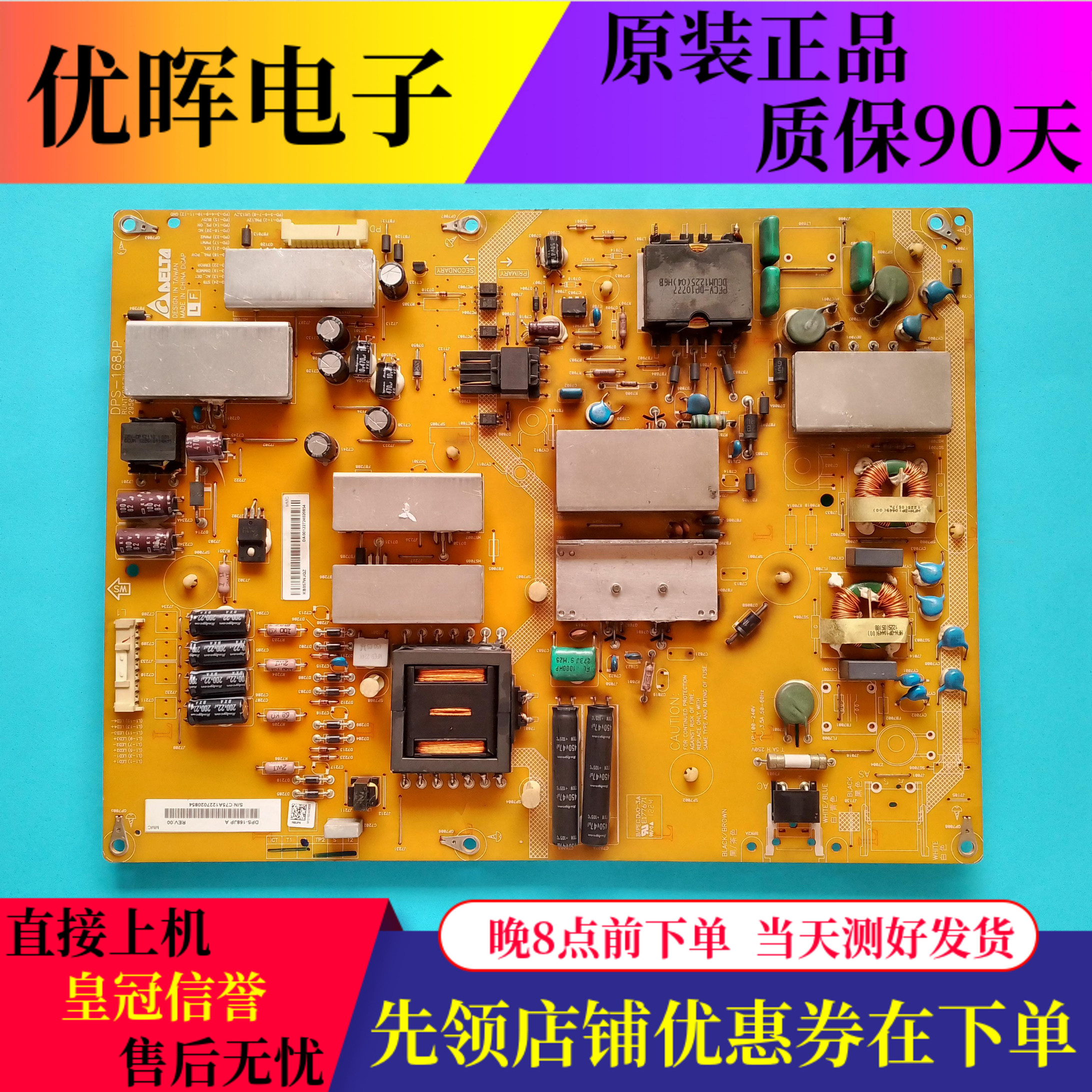 夏普60LX640A电源RUNTKB057WJQZ