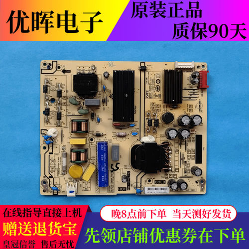 红米L55M5-RK电源板PW.165W2.782