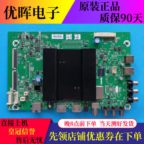 创维49/55G655V9E50F6主板