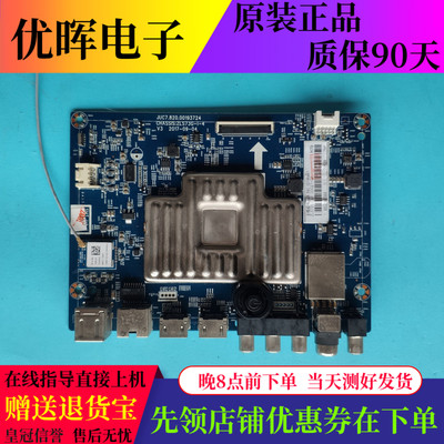 长虹49U155D2S/DS30055U1主板