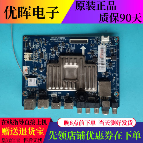 长虹49U155D2S/DS30055U1主板