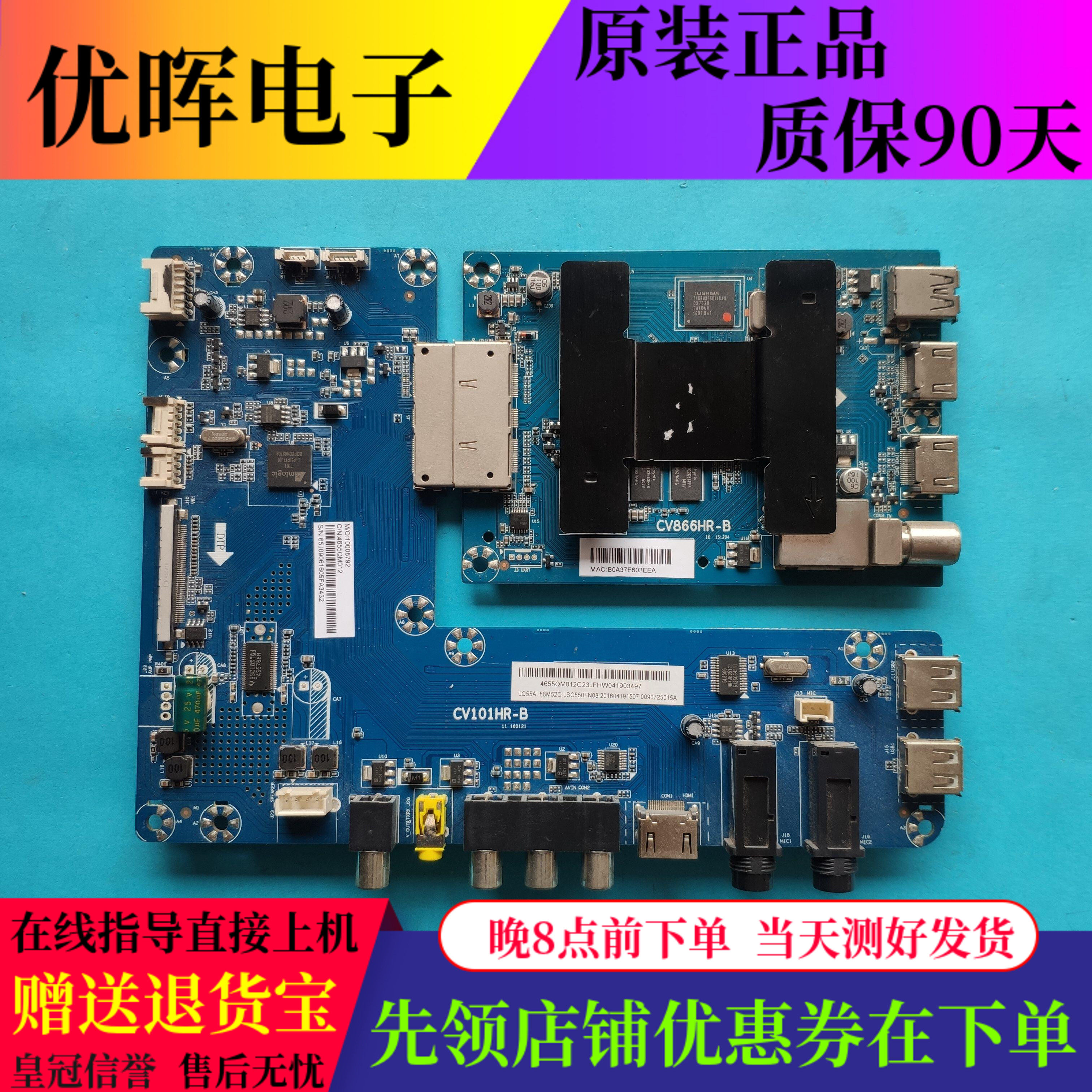 海尔主板CV101HR-BCV866HR-B