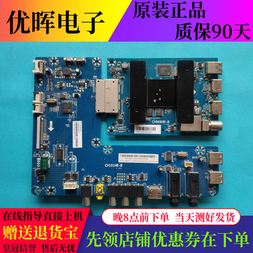 海尔主板CV101HR-BCV866HR-B