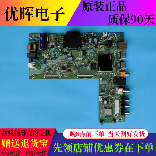海信43E2F主板RSAG7.820.10573