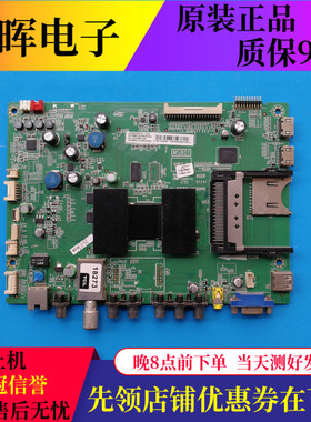 TCL L42E4500A-3D V6500A主板40-1MS801-MAD2HG/MAF2HG屏LC420EUN