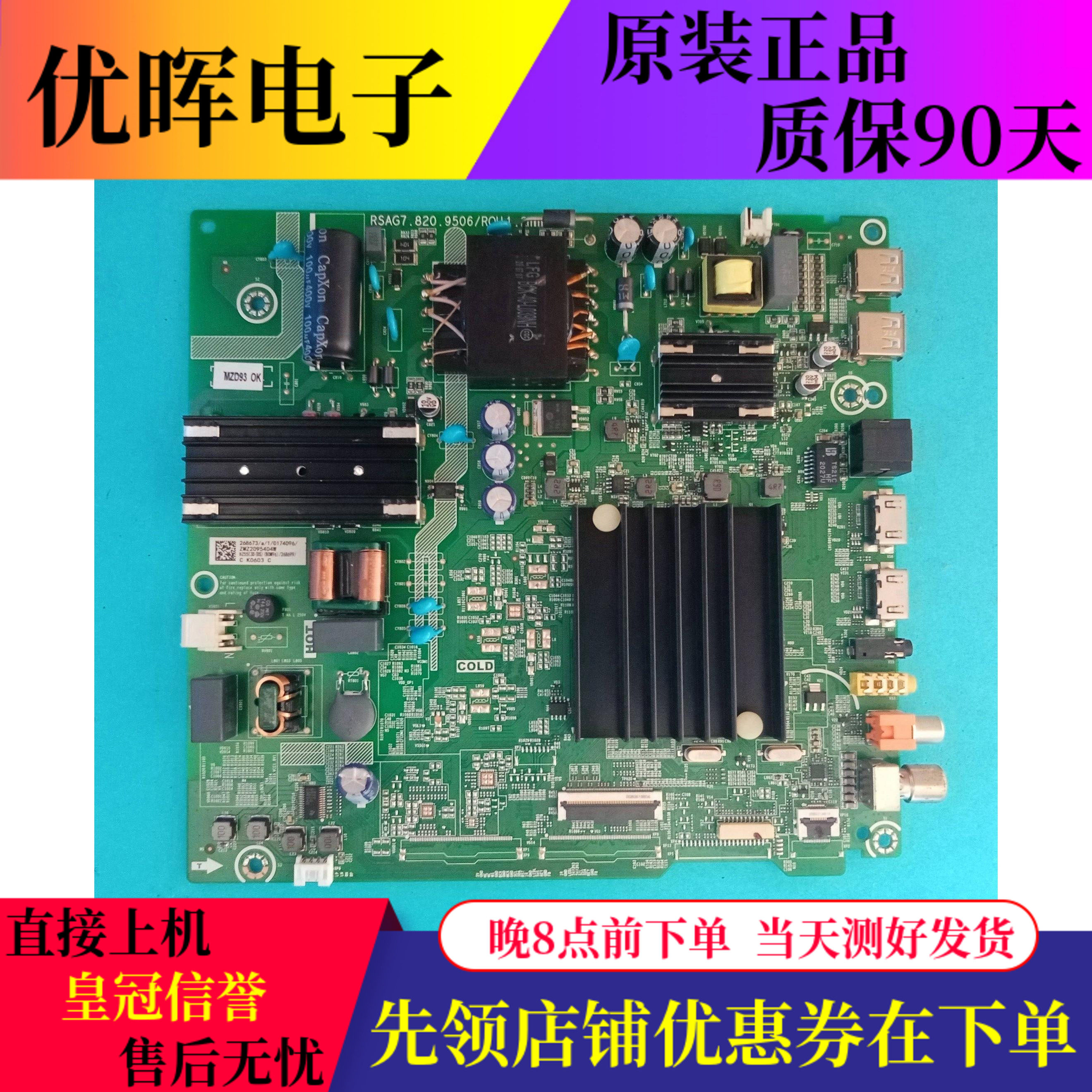 原装海信HZ50E30 HZ55E3D 58A52E液晶电视配件主板RSAG7.820.9506