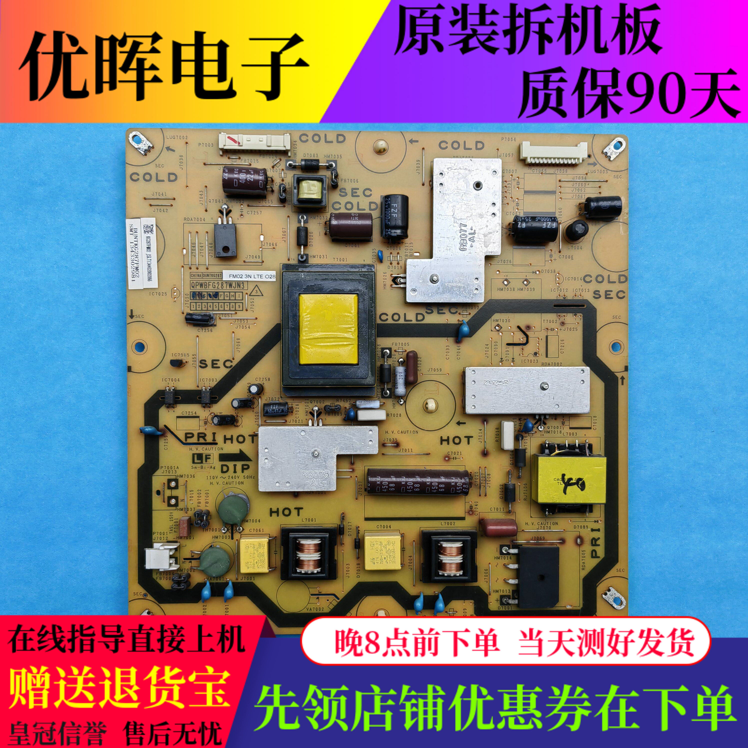 原装夏普LCD-40DS40A 40LX450A电源板QPWBFG287WJN3 电视配件现货