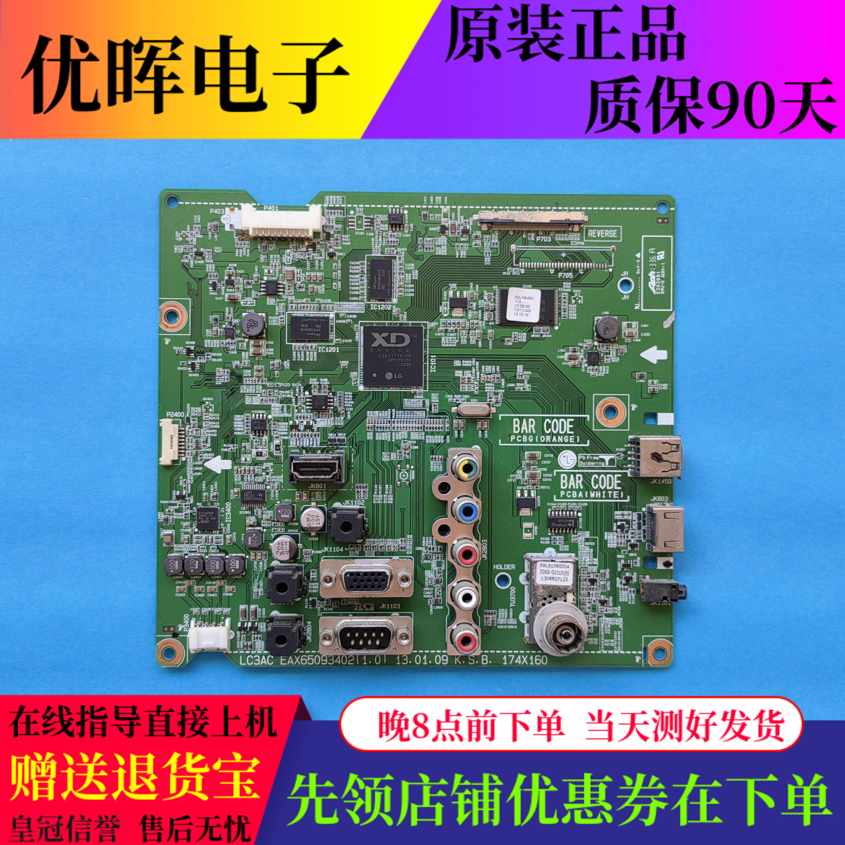 原装LG 42/47/55LN549C-CA电视机主板EAX65093402任意屏