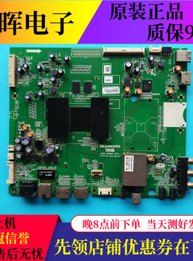 原装创维42E660E 47E660E 55E7BRE主板5800-A8R960-0P00任意屏
