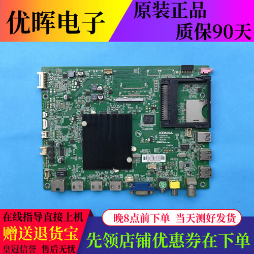康佳LED50/55X1800A主板35019762