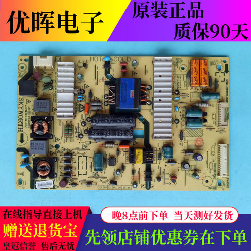 创维42E370A 39E5DHR电源板5800-P37ETU-0030 168P-P37ETU-00/10