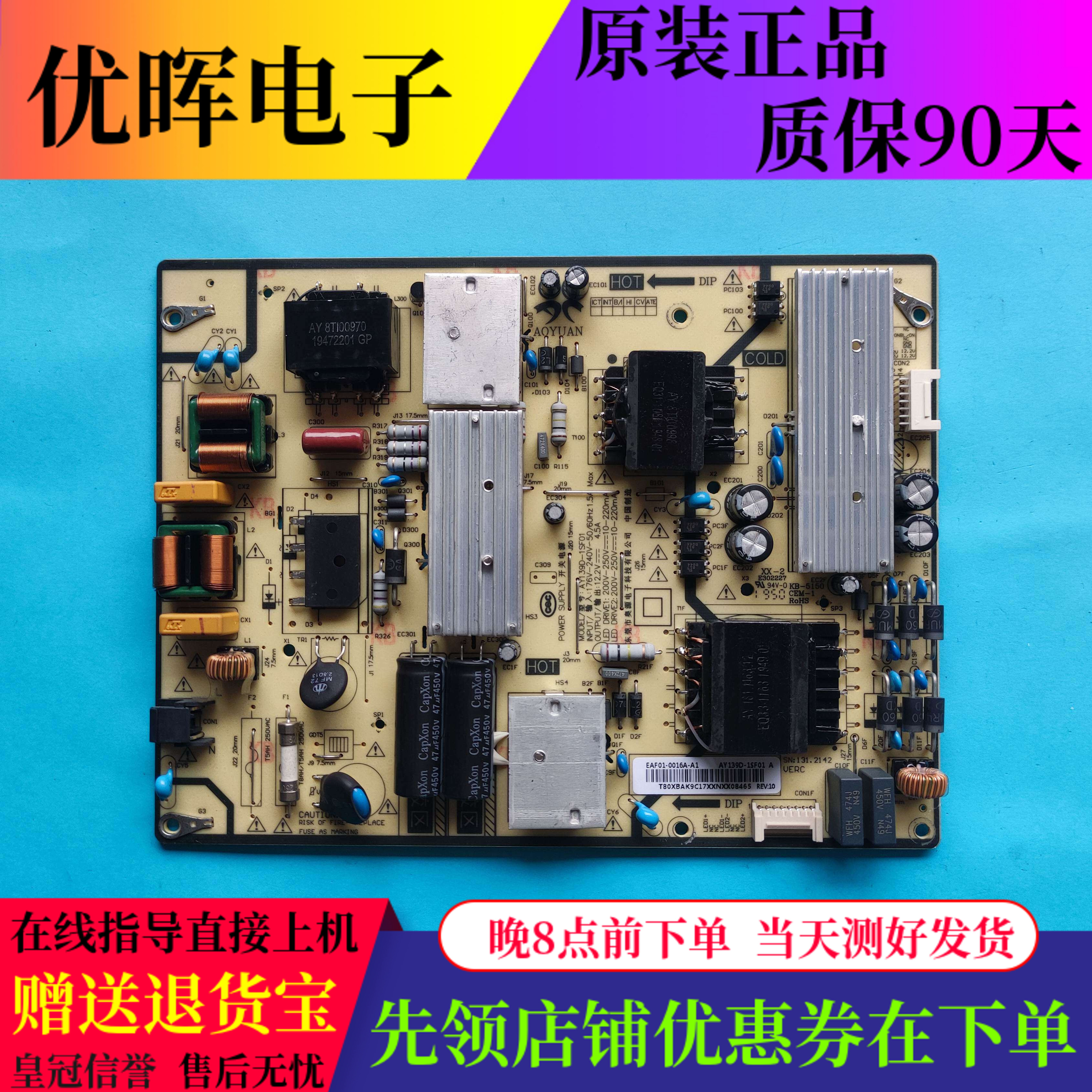 原装小米L55M6-5P电视机电源板AY139D-1SF01 EAF01-0016A-A1测好