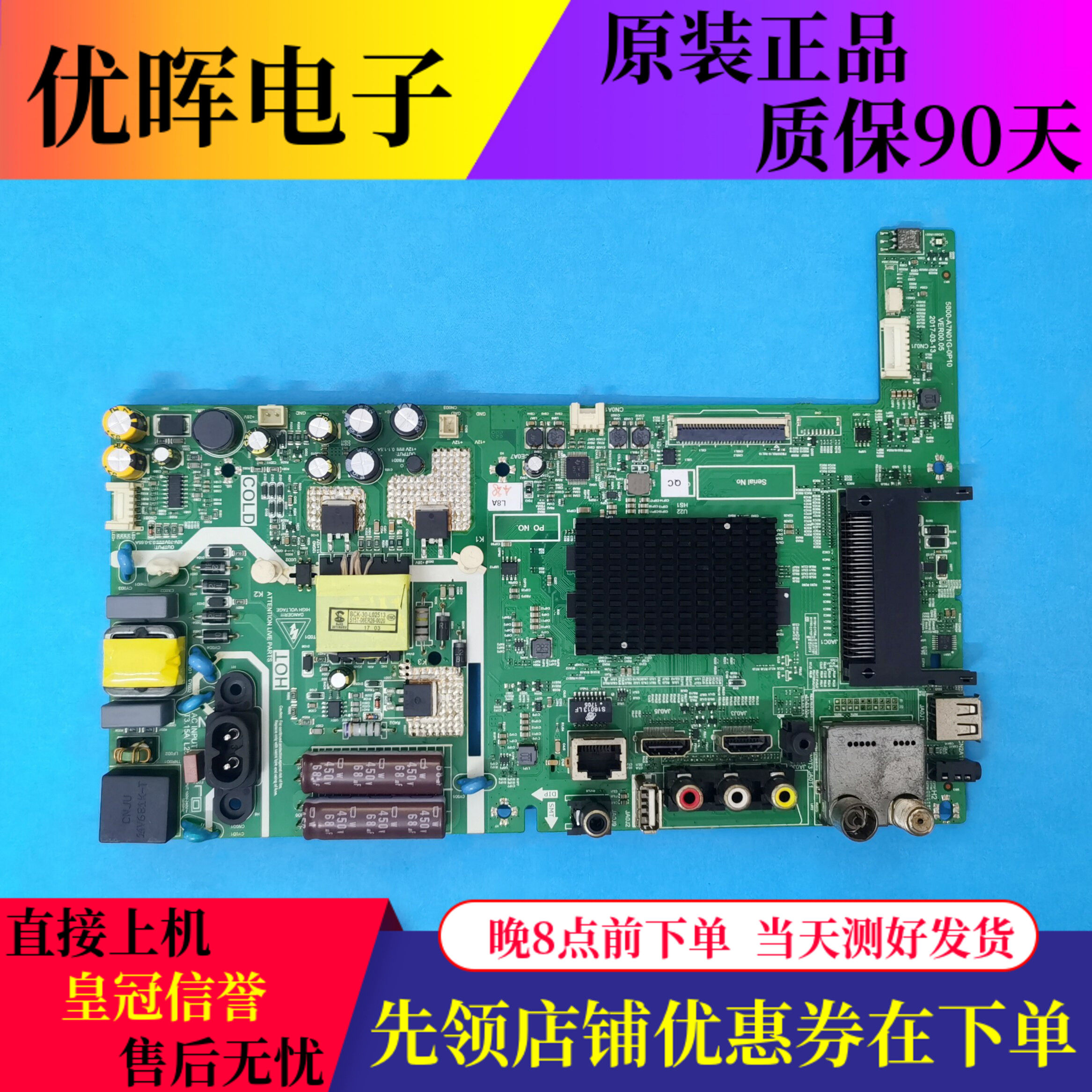 原装创维32E3主板5800-A7N01G-0P10屏SDL320HY CD0-721电视机配件