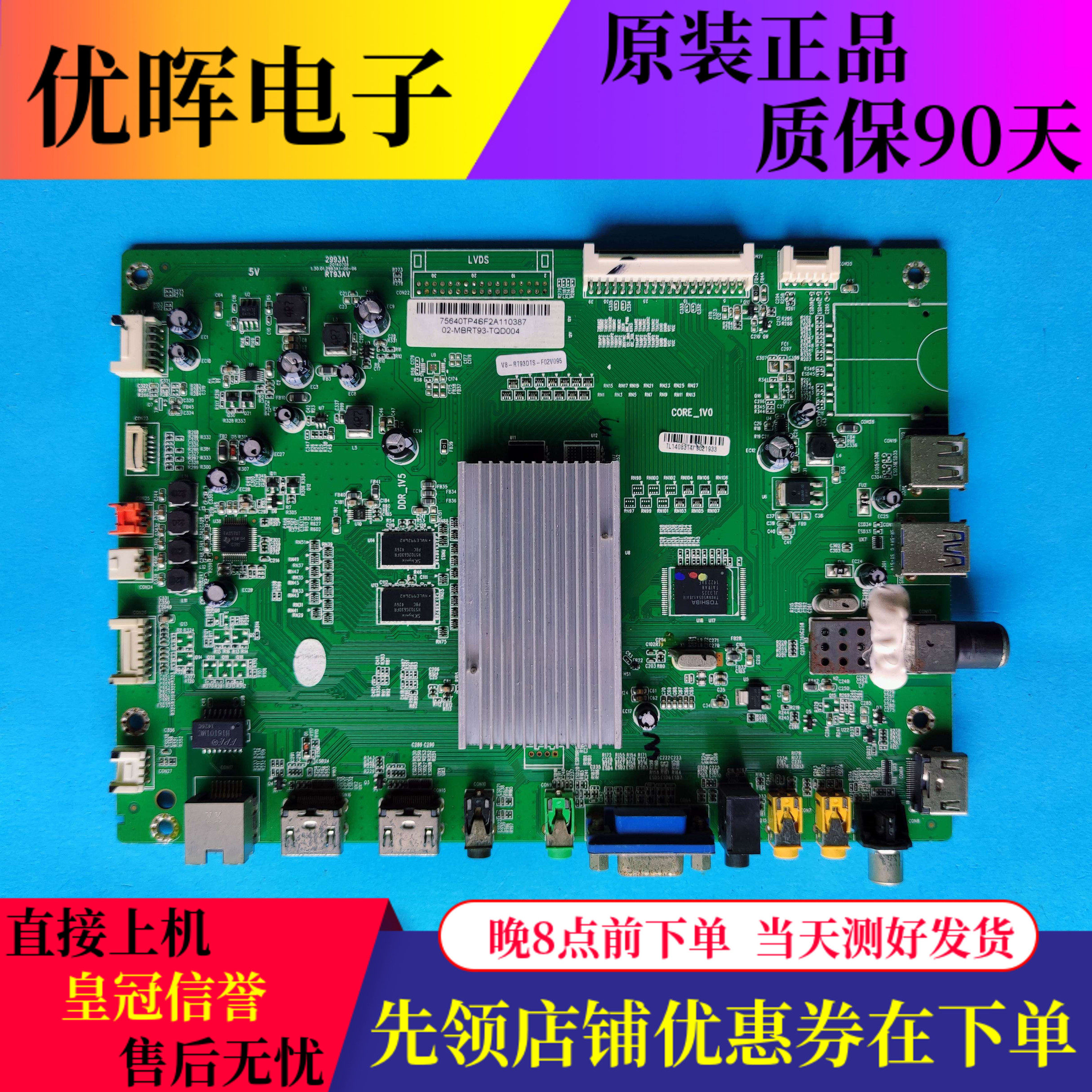 原装东芝50L545C 50L5450C 65L5450C主板2993A1 RT93AV屏可选