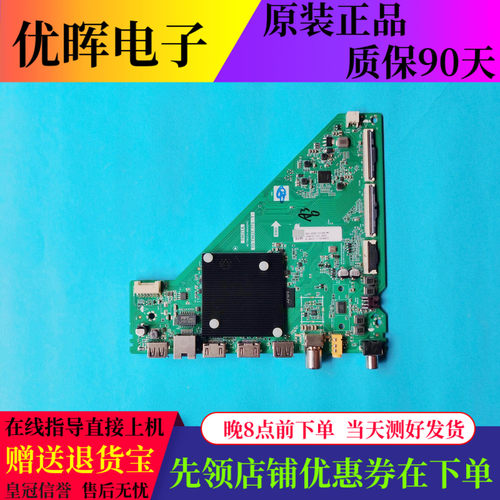 原装TCL 43V8H 55K43 Pro 50G60E 65V69E主板TD.T963T.773屏选