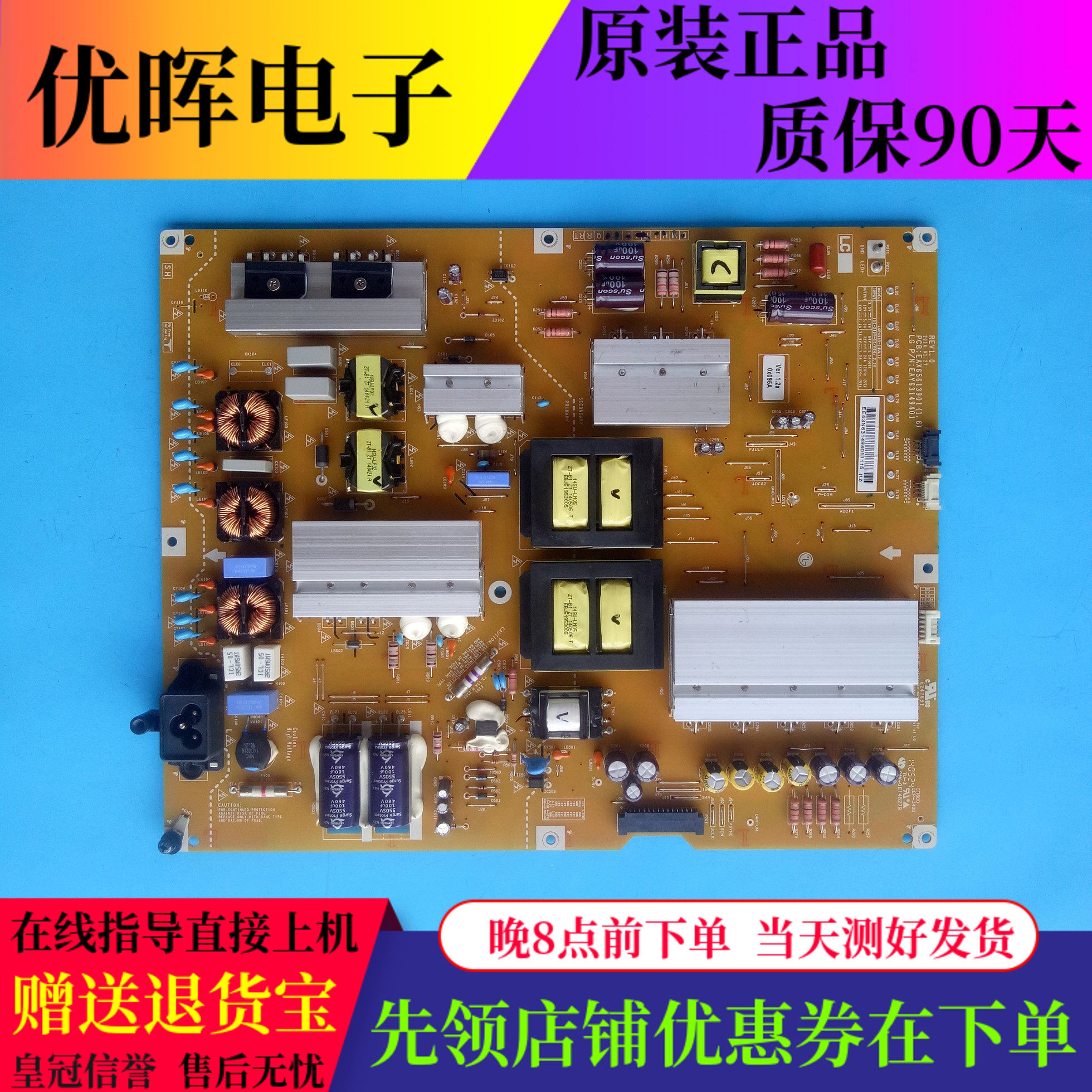 原装LG 49/55UB8250 55UB8300-CG电源板EAY63149401 EAX65613901
