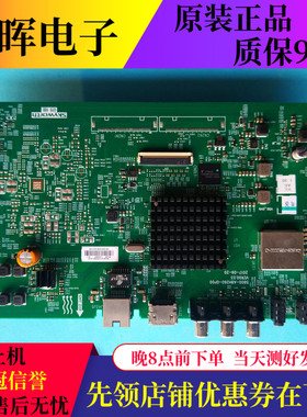 原装创维49/55M9电视主板5800-A8H260-0P00屏SDL550WY驱动板配件