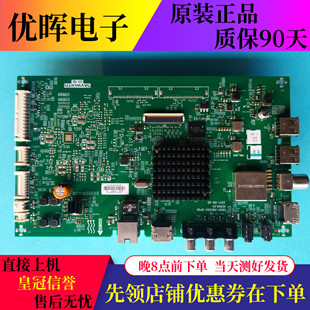 原装创维49/55M9电视主板5800-A8H260-0P00屏SDL550WY驱动板配件