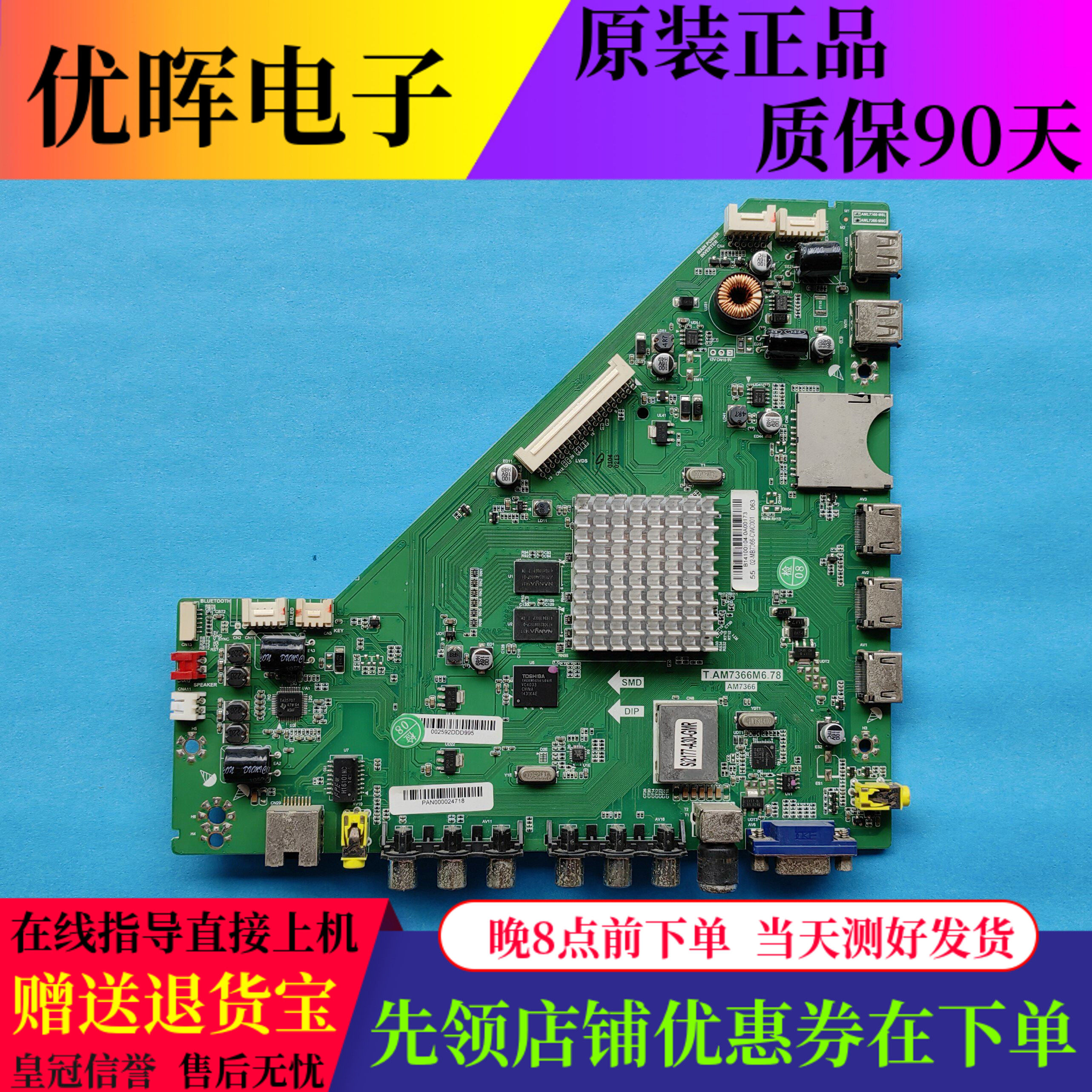 原装松下TH-42AS650C 48/55/65AS650C主板T.AM7366M6.78屏可选