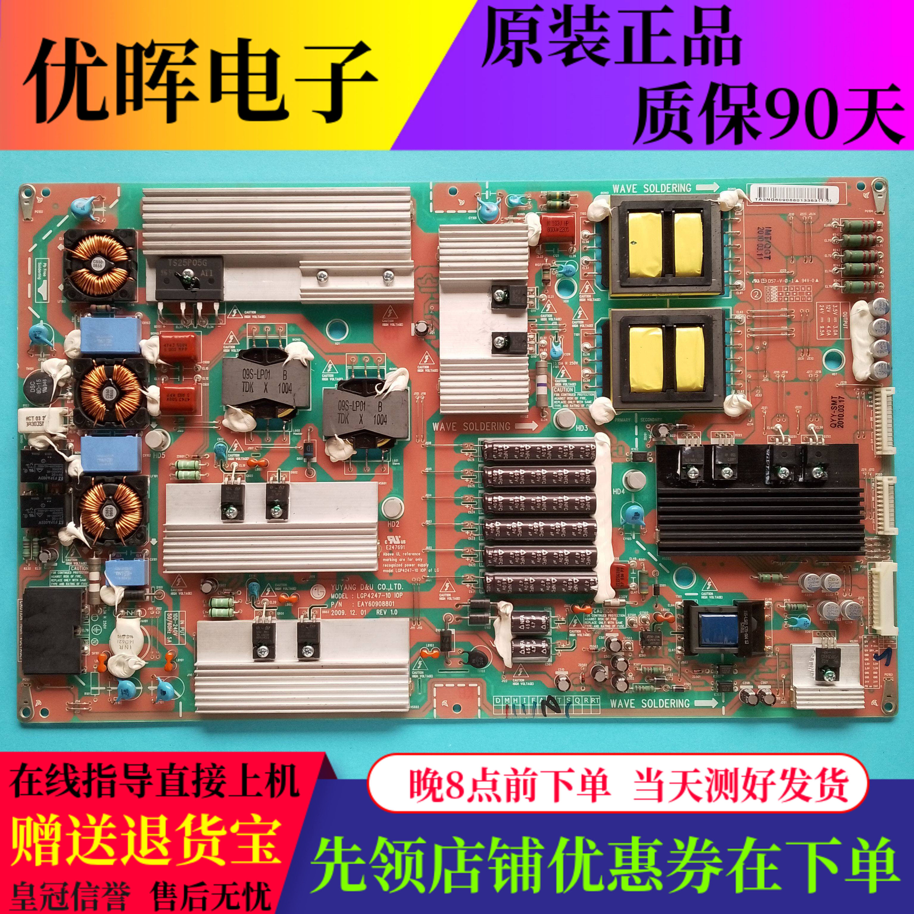 原装LG 42LE8600-CA 55LE5300电视电源板EAY60908801 LGP4247-10