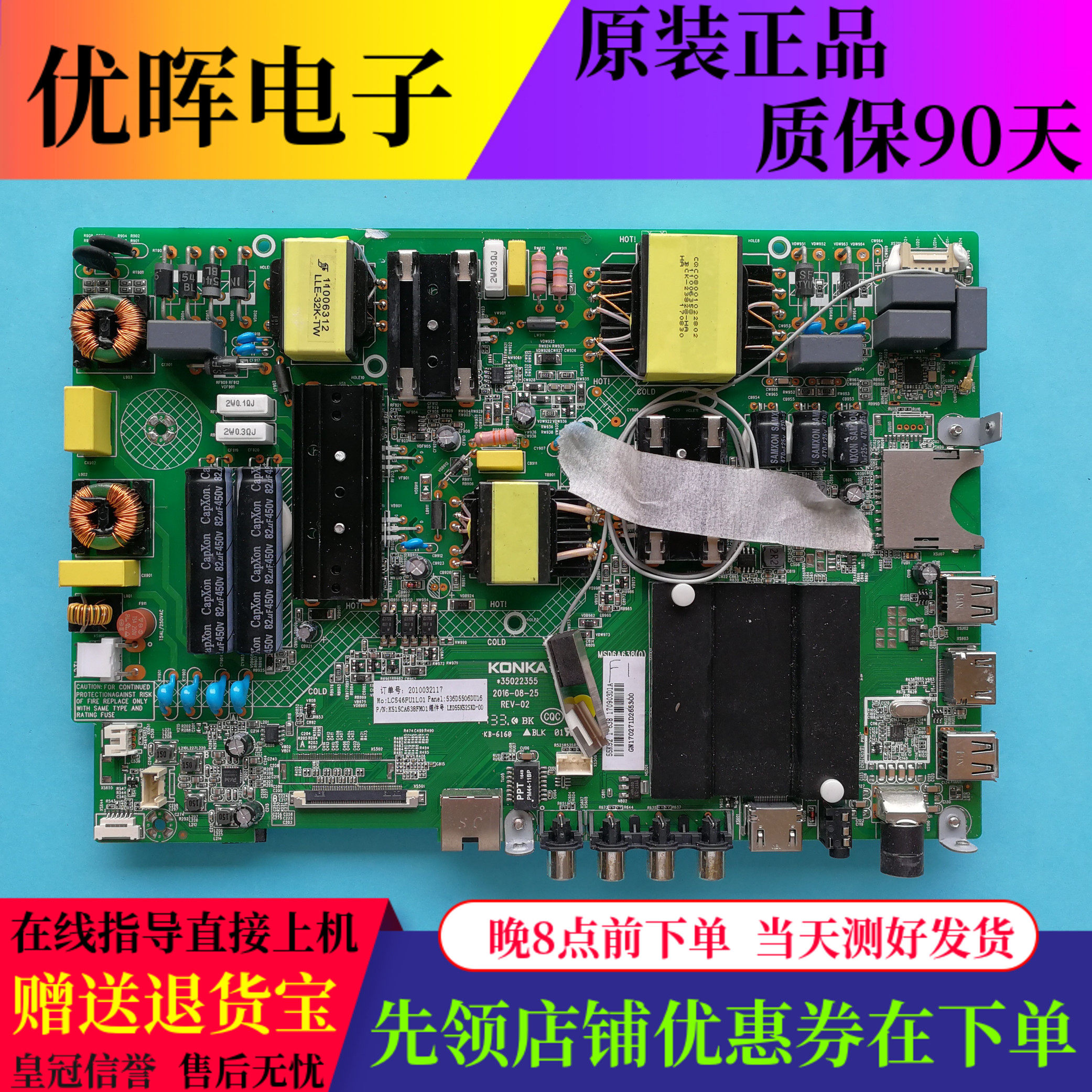 康佳U60J LED55K52 S55U 55W 60R6000U 65R6200U主板35022355屏选