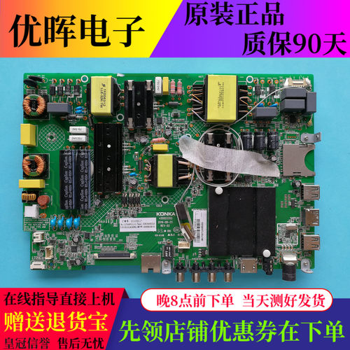 康佳U60JS55U55W65R6200U主板