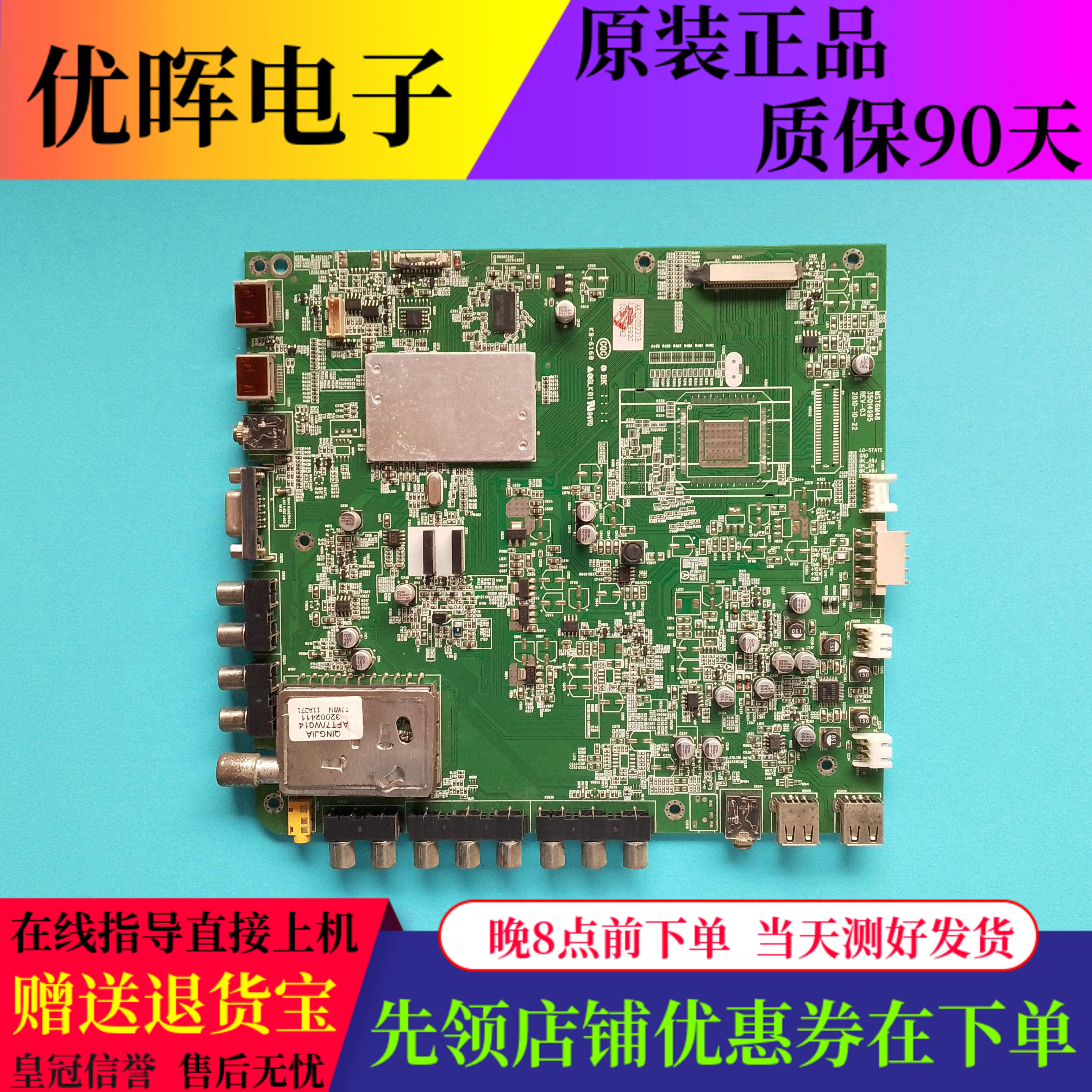 原装康佳LED32/37/42M592C 46MS92C液晶电视主板35014995屏可选