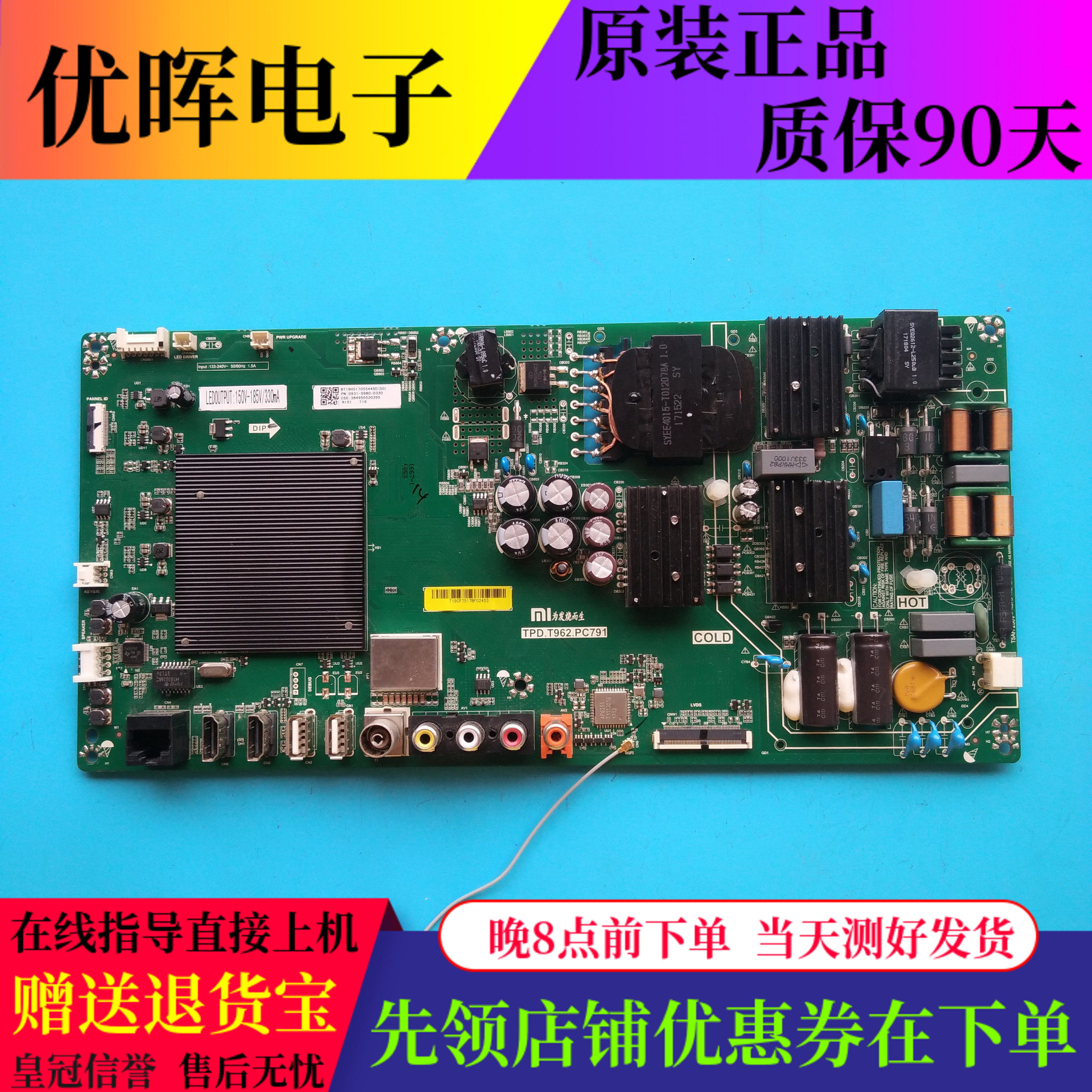 A原装小米L49M5-AZ主板TPD.T962.PC791配MI49TV(M49)屏L49M5AC