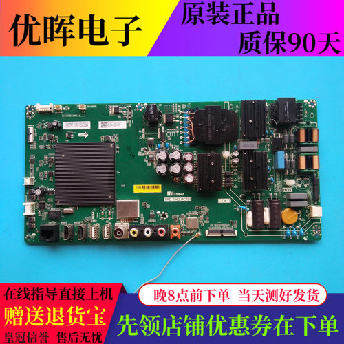 A原装小米L49M5-AZ主板TPD.T962.PC791配MI49TV(M49)屏L49M5AC - 封面