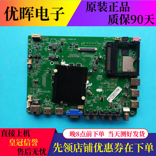 632YT 42K70U主板35019786屏72000444YT 康佳LED42R6680AU 6610AU