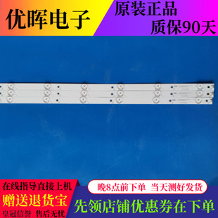 原装飞利浦43PFF3282/T3灯条B-AOAG43D886  CF1204APC1BK