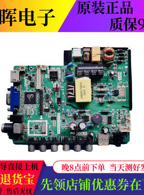 原装熊猫LE32D69电视主板TP.VST59.PB818屏LS320TUBP02/LC320TU3A