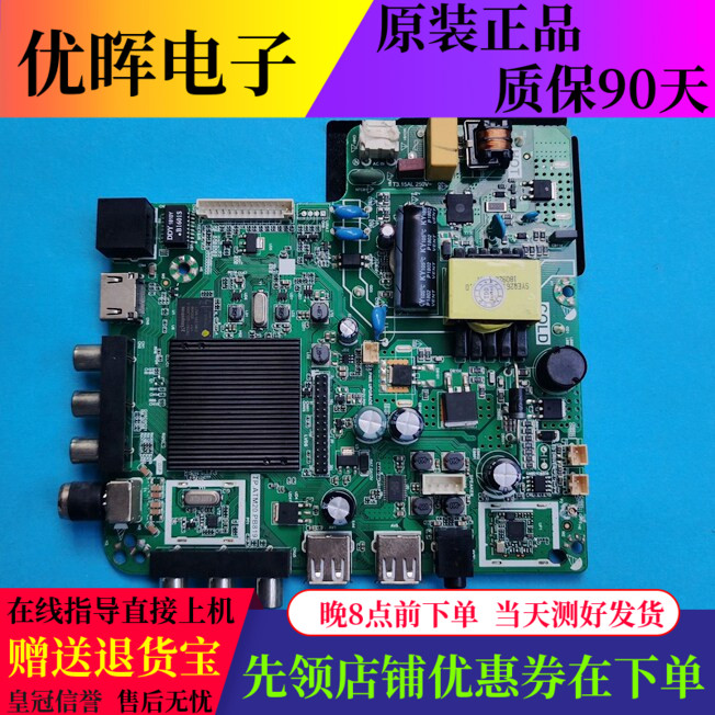 原装三合一电视机网络主板 TP.ATM20.PB819 电视配件