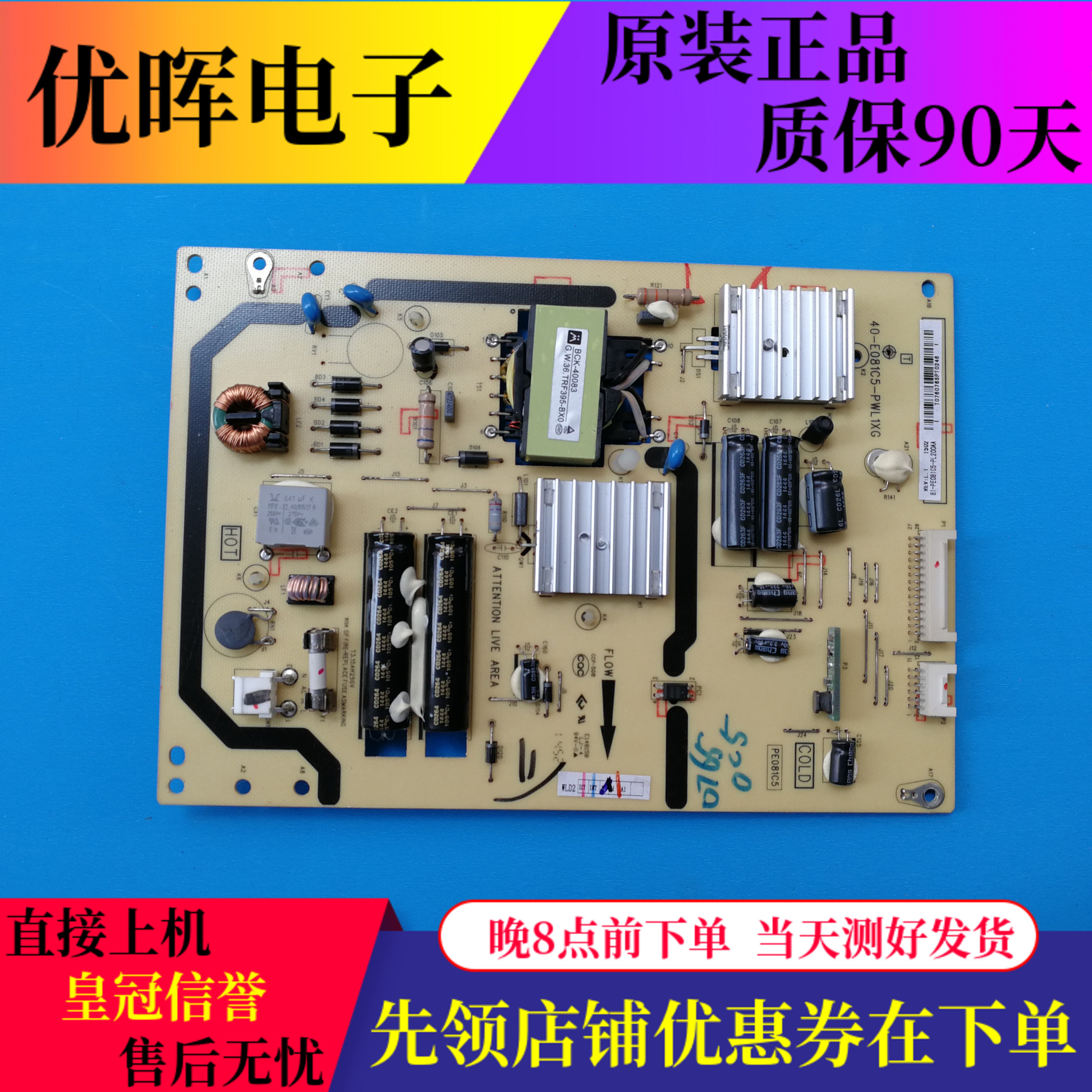原装乐华 42H130 L39E5690A-3D电源板 40-E081C5-PWL1XG/PWJ1XG