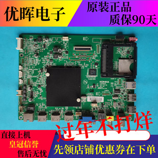 原装康佳LED50/55X1800A 49K70T/42X9800U电视主板35018828屏可选