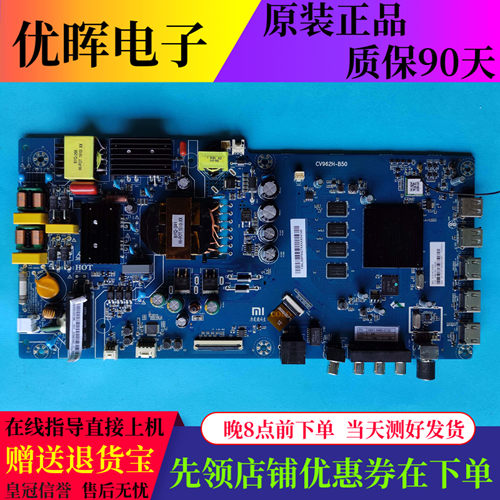 小米L50/55M5-5A主板CV962H-B50