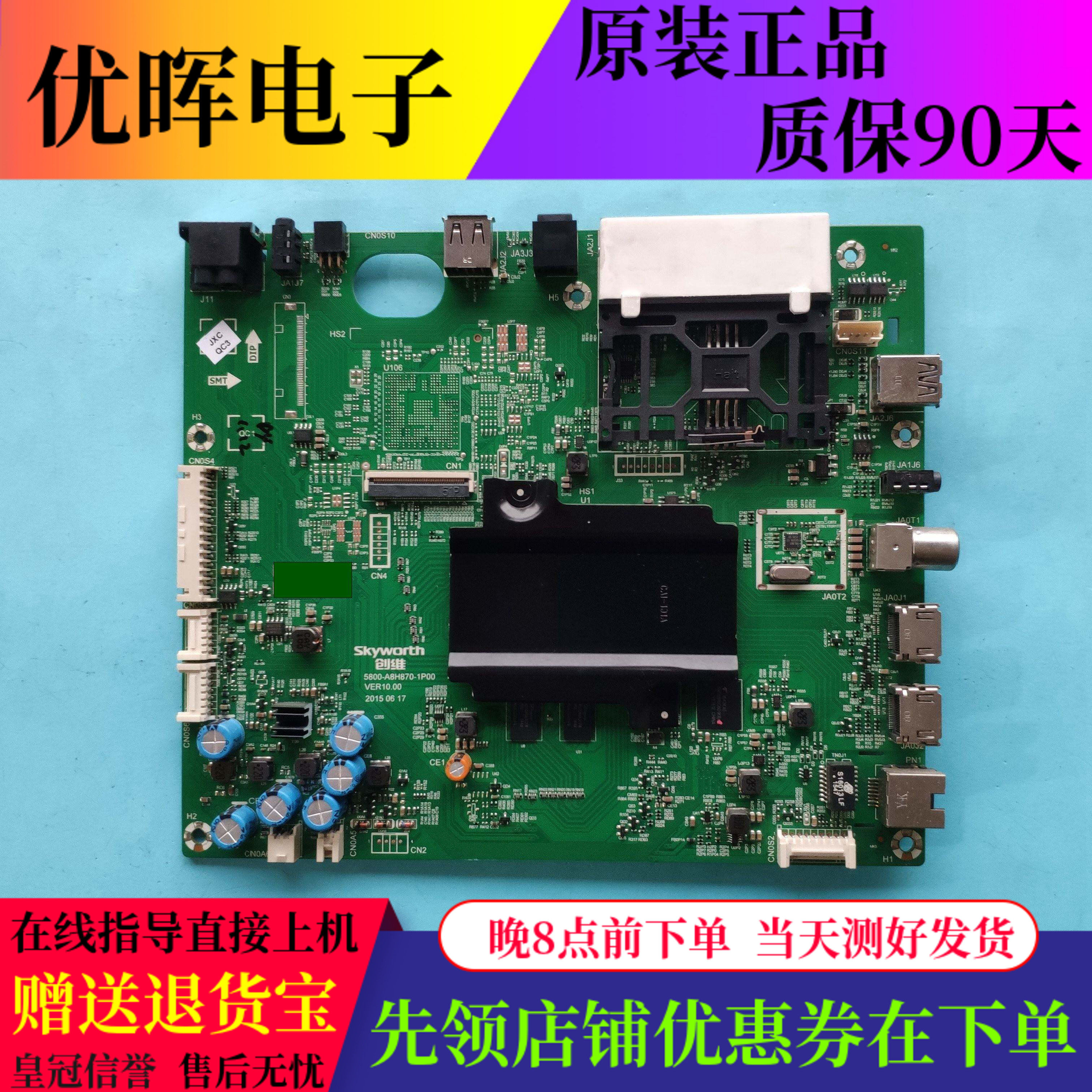 原装创维43/49/55/65G7200电视主板5800-A8H870-1P00/1P20屏可选