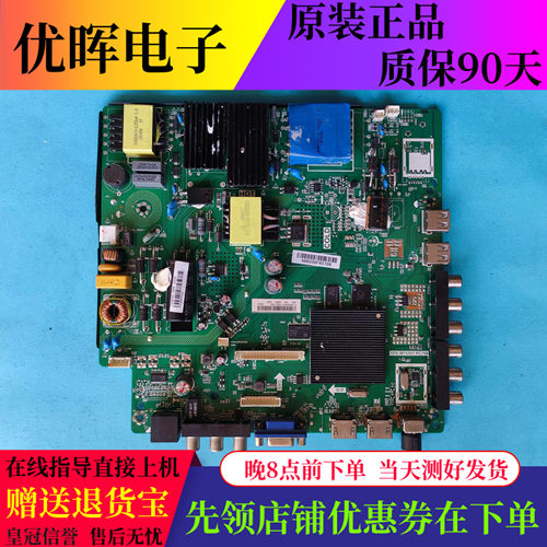 原装海信LED49N2600电视主板TPD.MT5507.PC750屏JHD490N2F82选