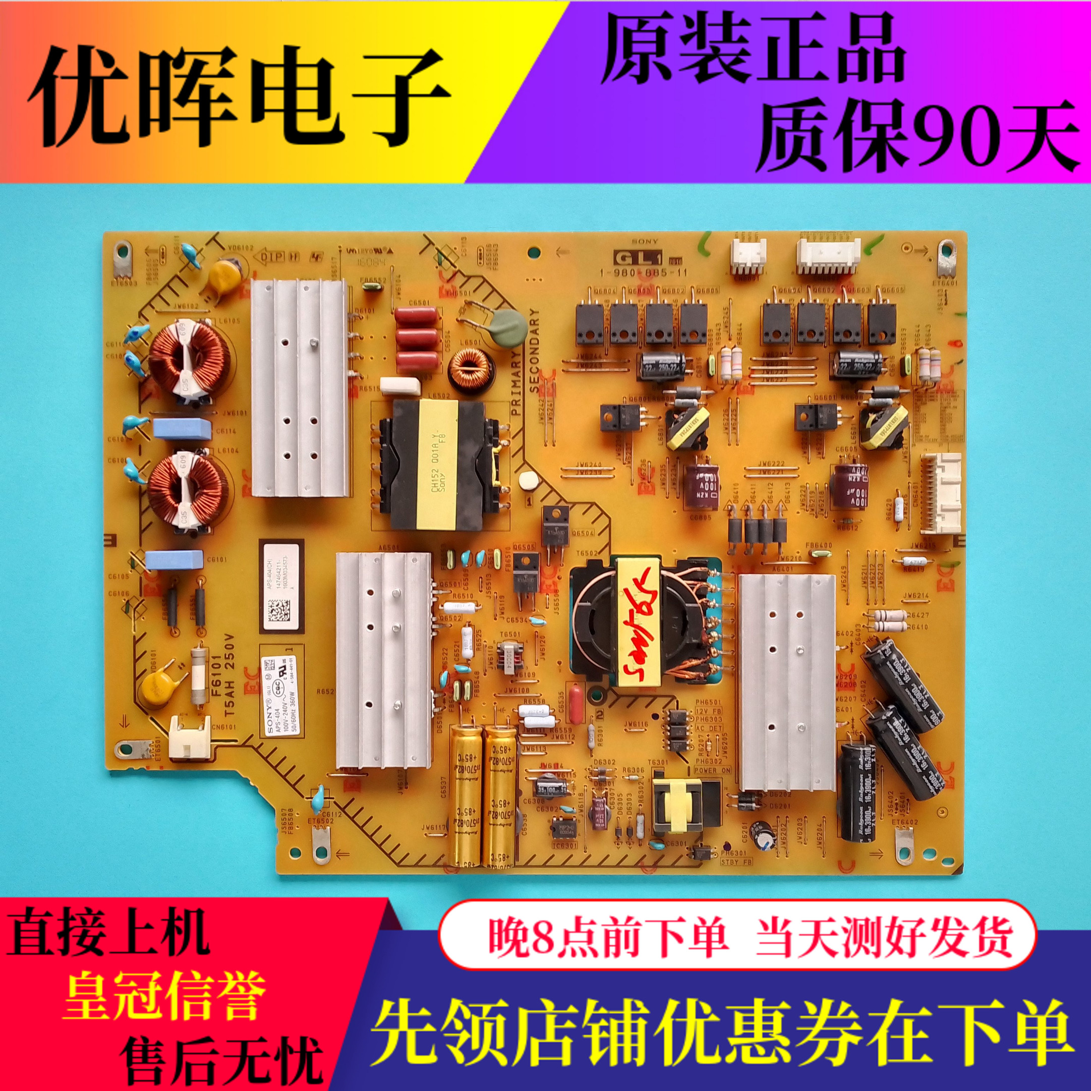 索尼65X8500DC电源1-980-885-11