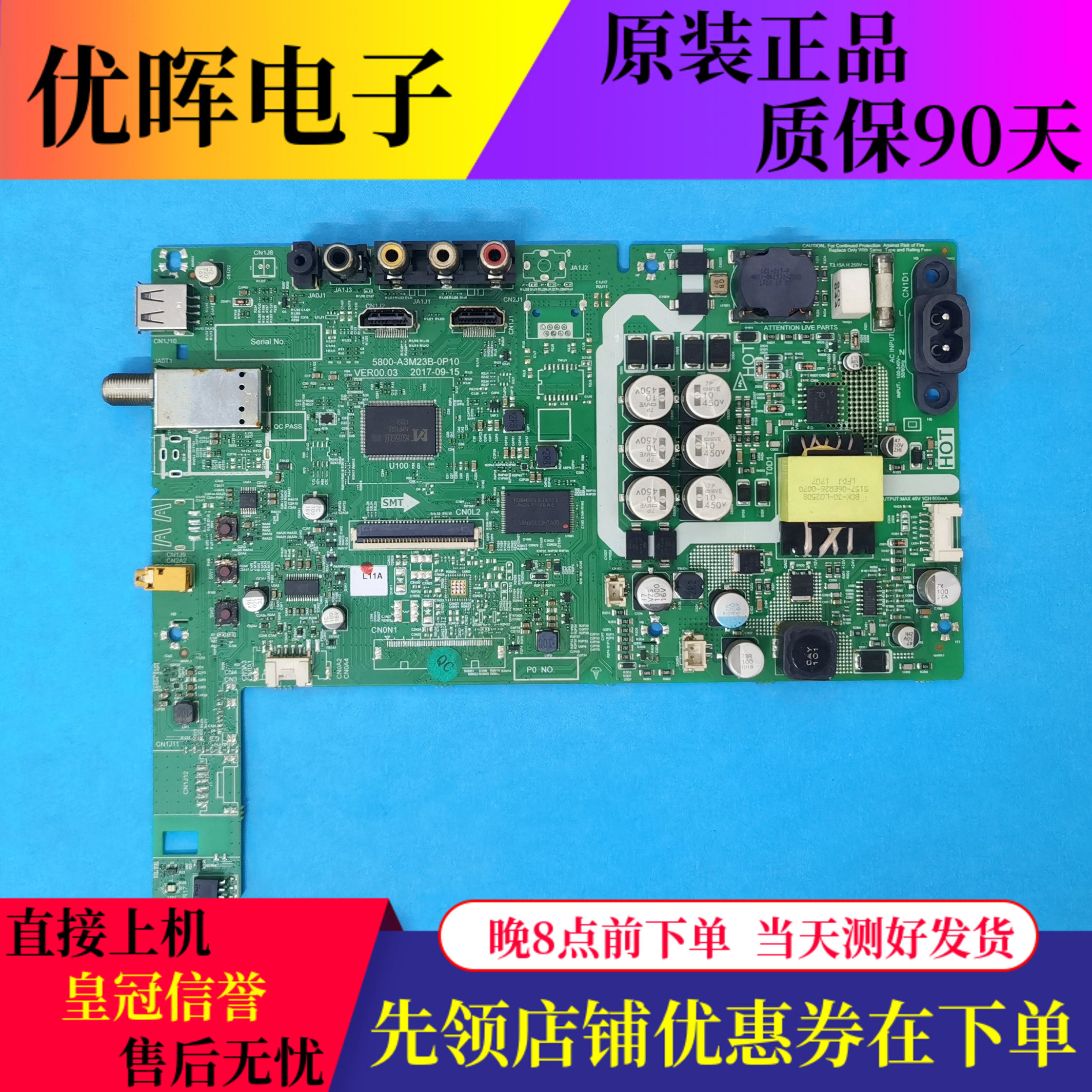 原装创维32寸主板5800-A3M23B-0P10屏SDL320HY CD0-721电视机配件