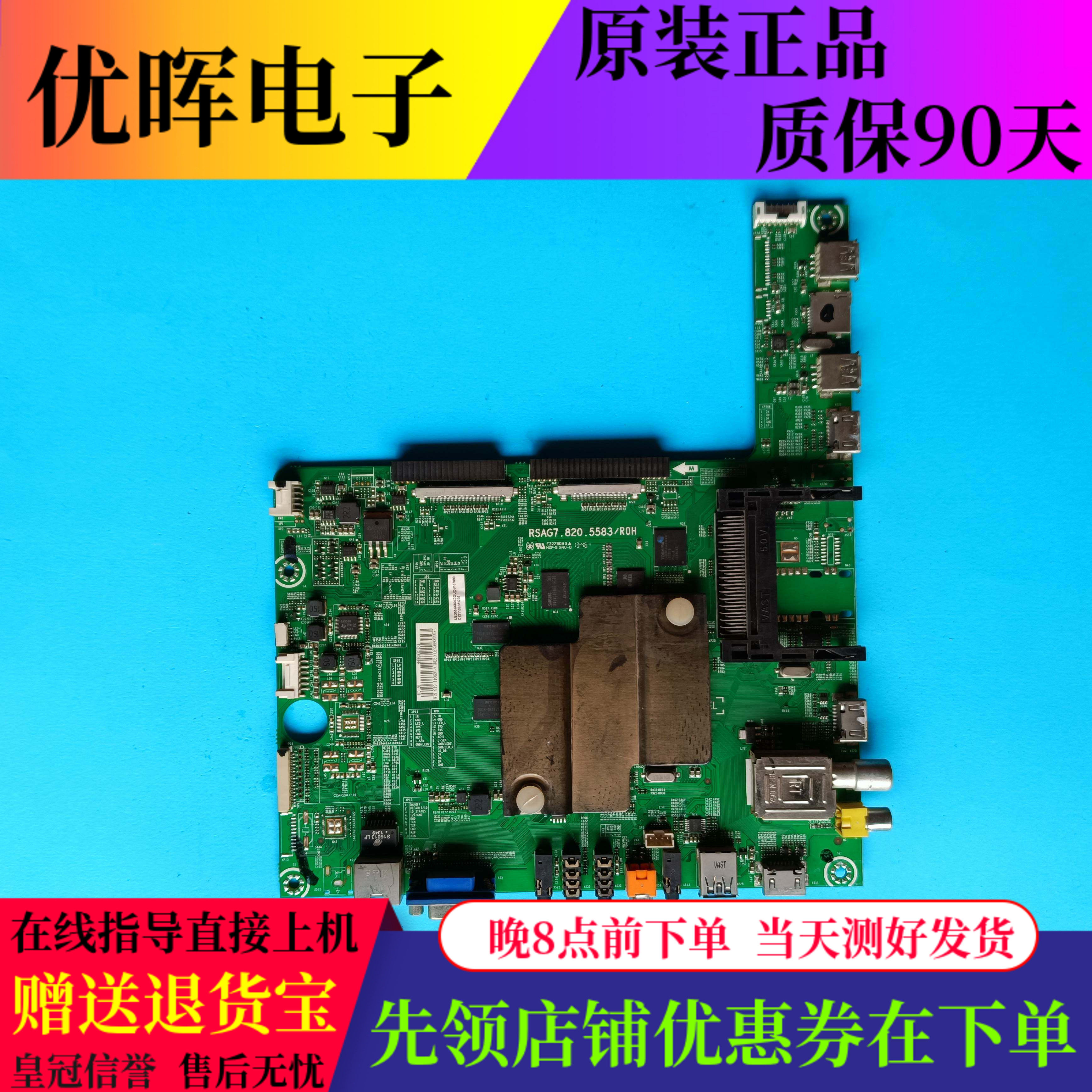 原装海信LED39/42/50/55/58/65K680X3DU主板RSAG7.820.5583屏选