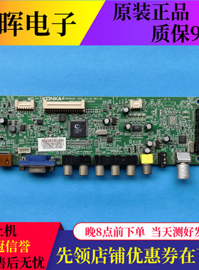 原装康佳LED32HS054 LED32HS11E主板35016287屏0034YT 72000017YT