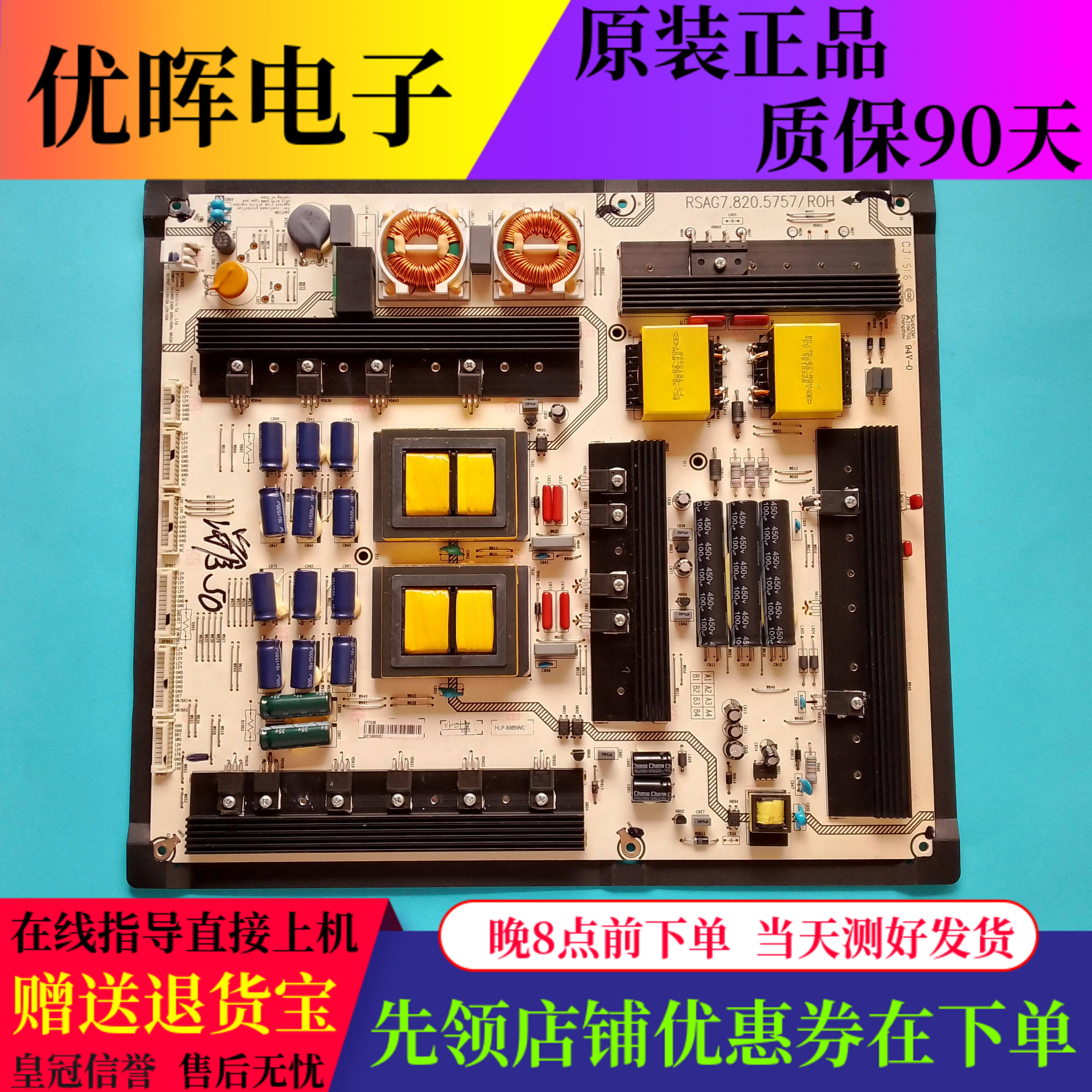 原装海信50XT900X3DU电源板5757