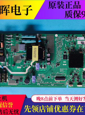 原装创维50V20 55E33A液晶电视主板配件5800-A8H420-0P20屏可选